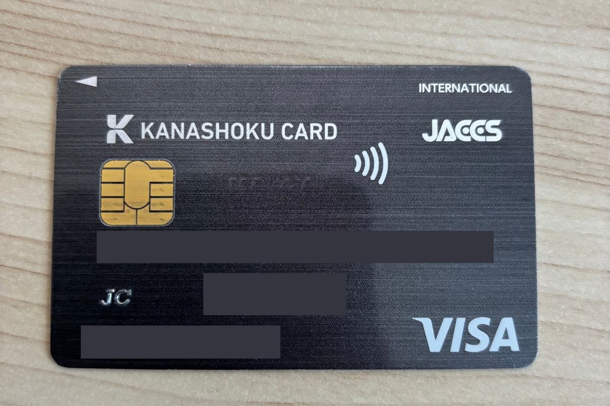 ガソリン代の支払いに活用しているカナショククレジットカード
