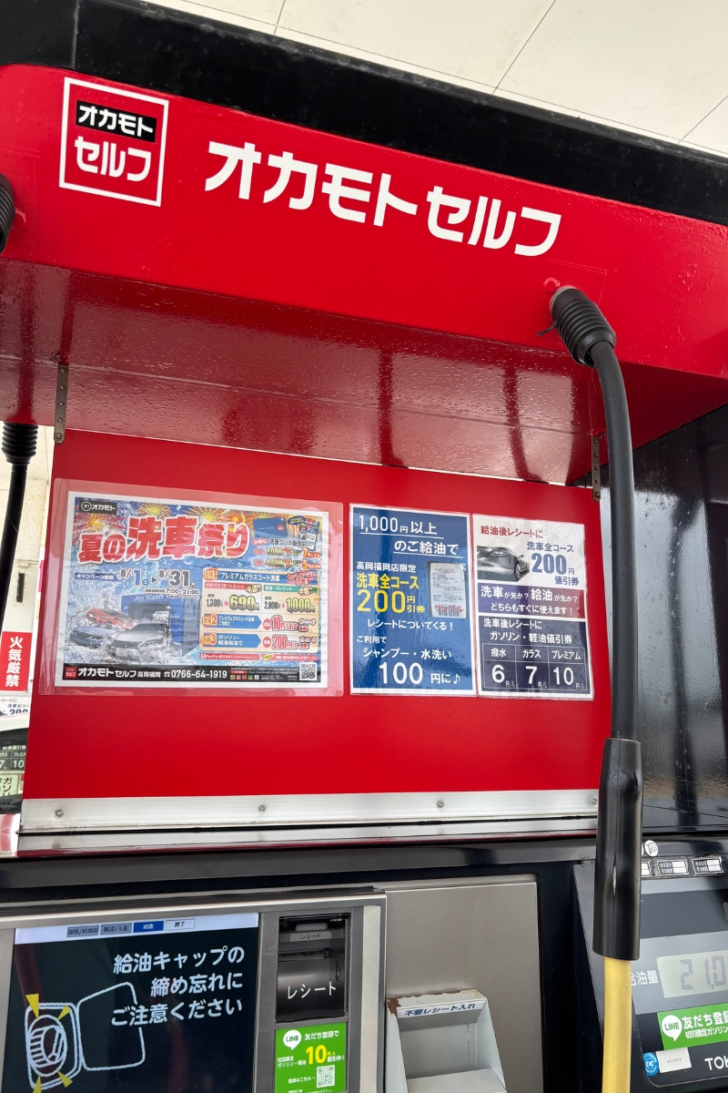 オカモトセルフ福岡店の給油機の様子