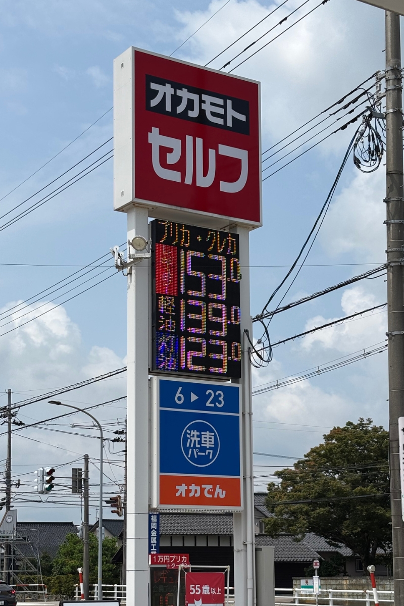 レギュラー151円の看板が立つオカモトセルフ福岡店の外観写真